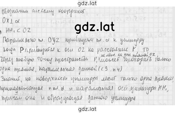 Решение задания № 603 — страница 3