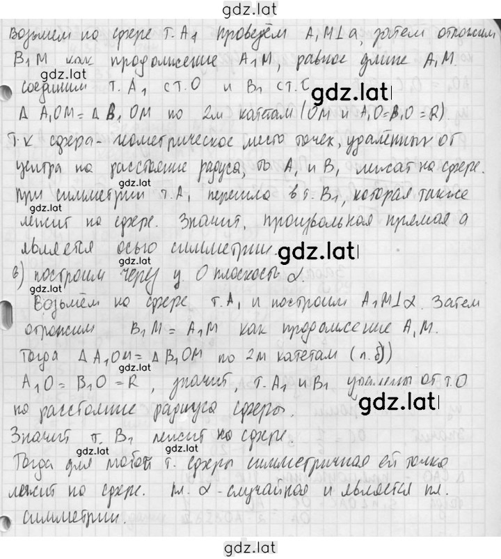 Решение задания № 619 — страница 2