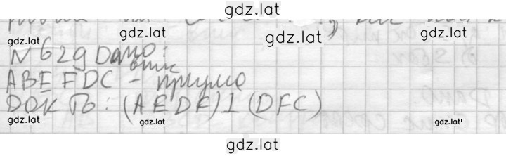 Решение задания № 629 — страница 1