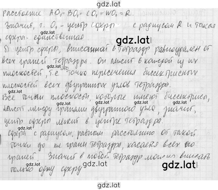 Решение задания № 638 — страница 3