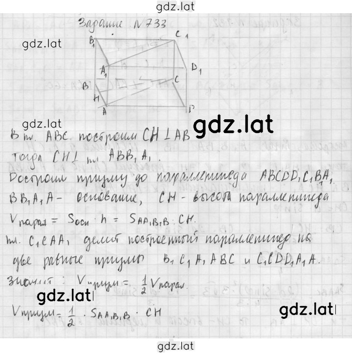 Решение задания № 733 — страница 2