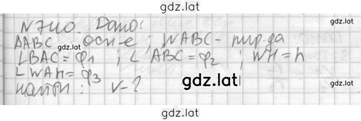 Решение задания № 740 — страница 1