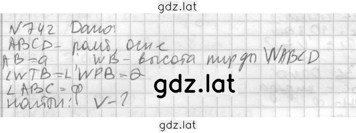 Решение задания № 742 — страница 1