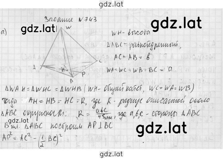 Решение задания № 743 — страница 2
