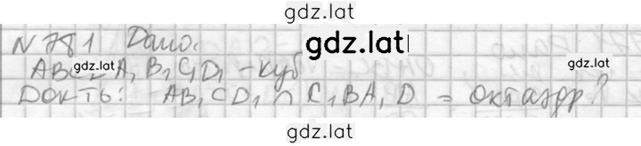 Решение задания № 781 — страница 1