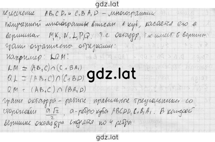 Решение задания № 781 — страница 3