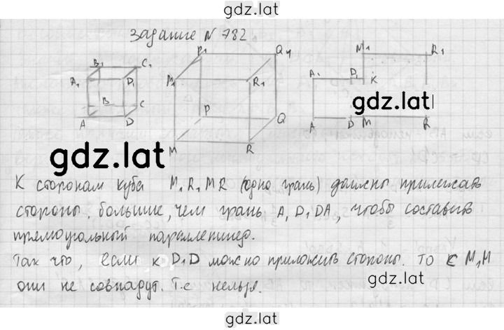 Решение задания № 782 — страница 2