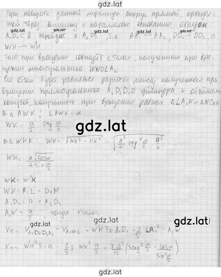 Решение задания № 812 — страница 3