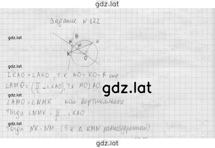 Решение задания № 822 — страница 2