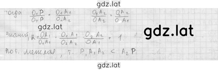 Решение задания № 857 — страница 3