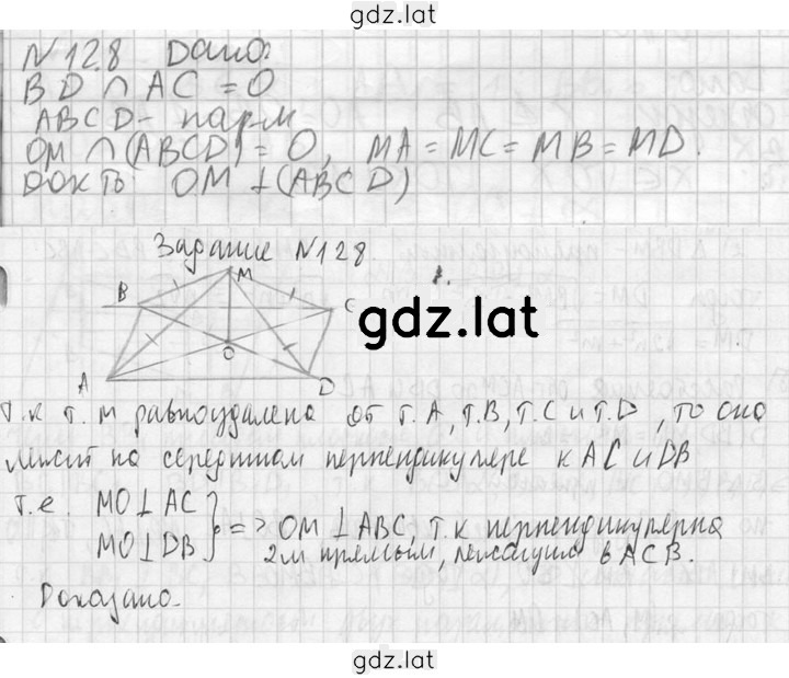 Решение задания № 128 — страница 1