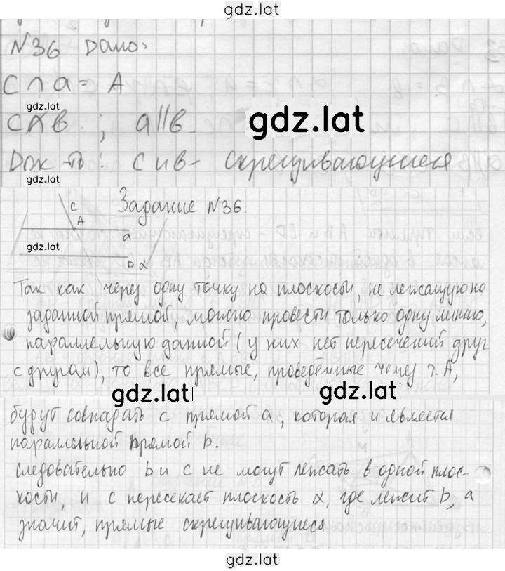 Решение задания № 36 — страница 1