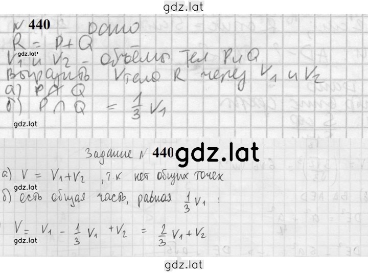 Решение задания № 440 — страница 1