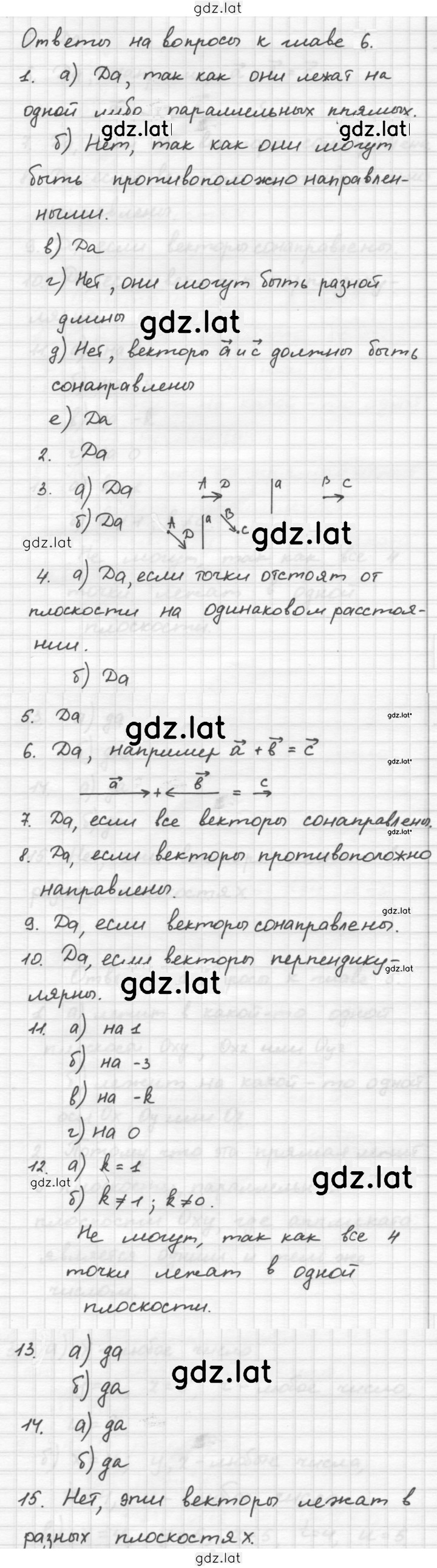 Решение задания № Ответы на вопросы — страница 1