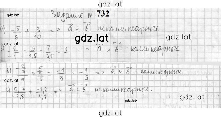 Решение задания № 732 — страница 1