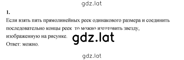 Решение задания № 1 — страница 1