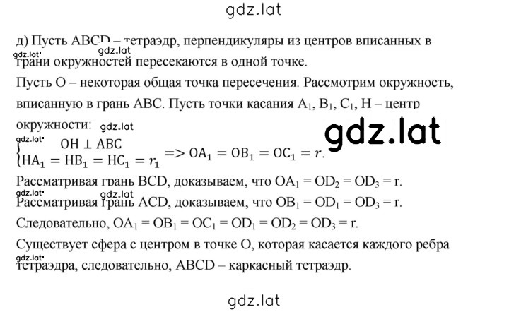Решение задания № 3 — страница 2