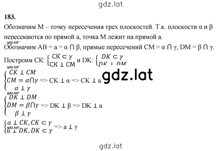 Решение задания № 183 — страница 1