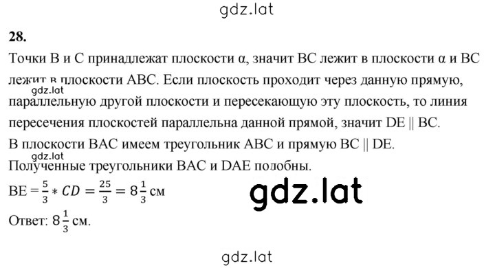 Решение задания № 28 — страница 1