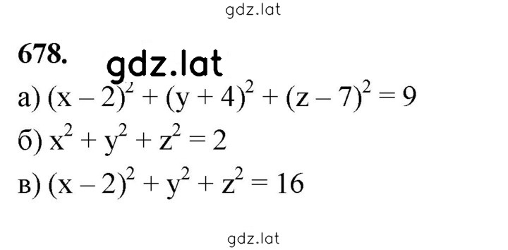 Решение задания № 678 — страница 1