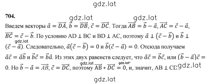 Решение задания № 704 — страница 1