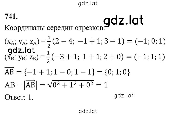 Решение задания № 741 — страница 1