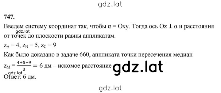 Решение задания № 747 — страница 1