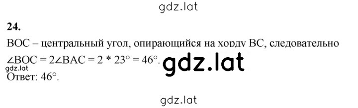 Решение задания № 24 — страница 1