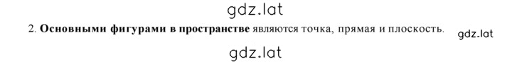 Решение задания № 1 — страница 2