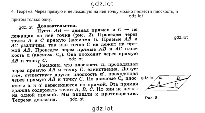 Решение задания № 1 — страница 4