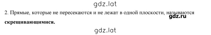 Решение задания № 2 — страница 2