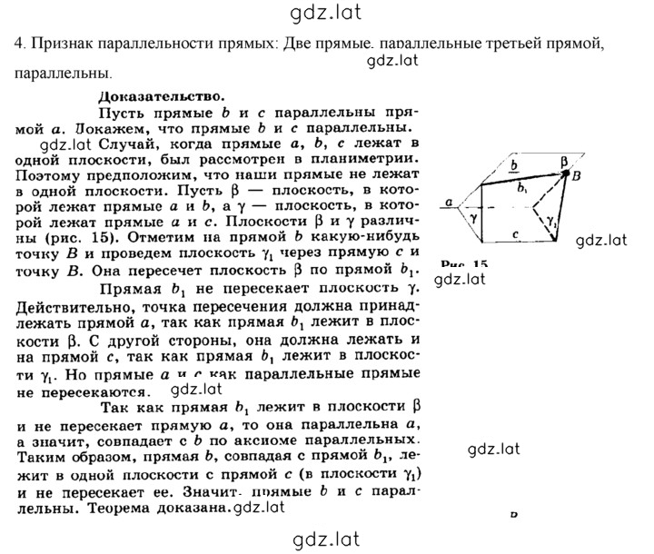 Решение задания № 2 — страница 4