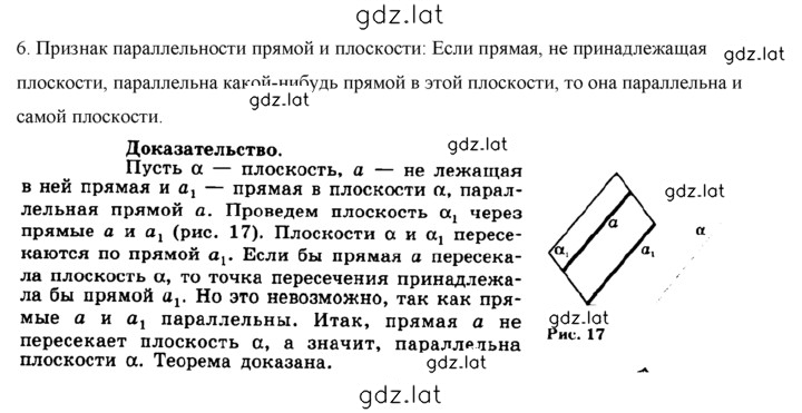 Решение задания № 2 — страница 6