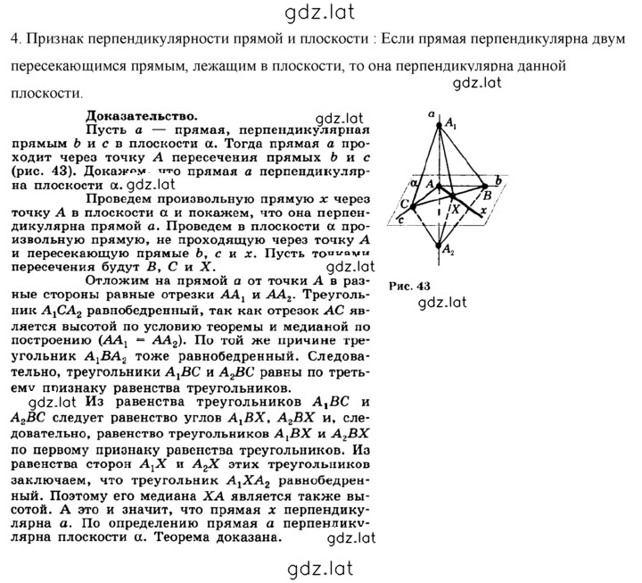 Решение задания № 3 — страница 4