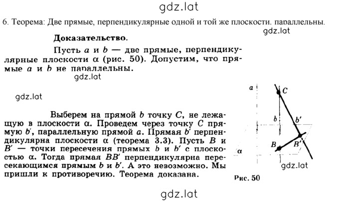 Решение задания № 3 — страница 7