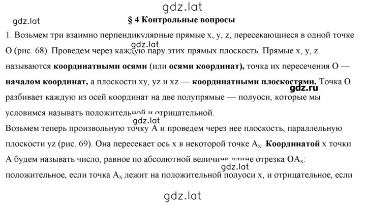 Решение задания № 4 — страница 1