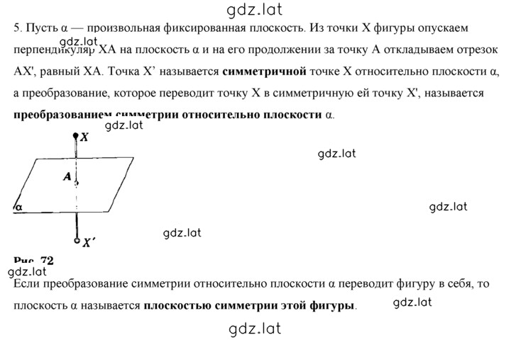 Решение задания № 4 — страница 6