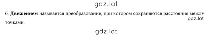 Решение задания № 4 — страница 7