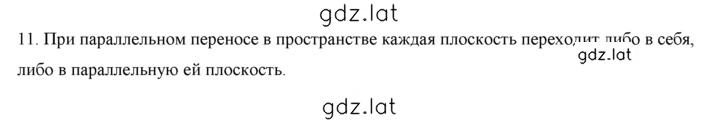 Решение задания № 4 — страница 12