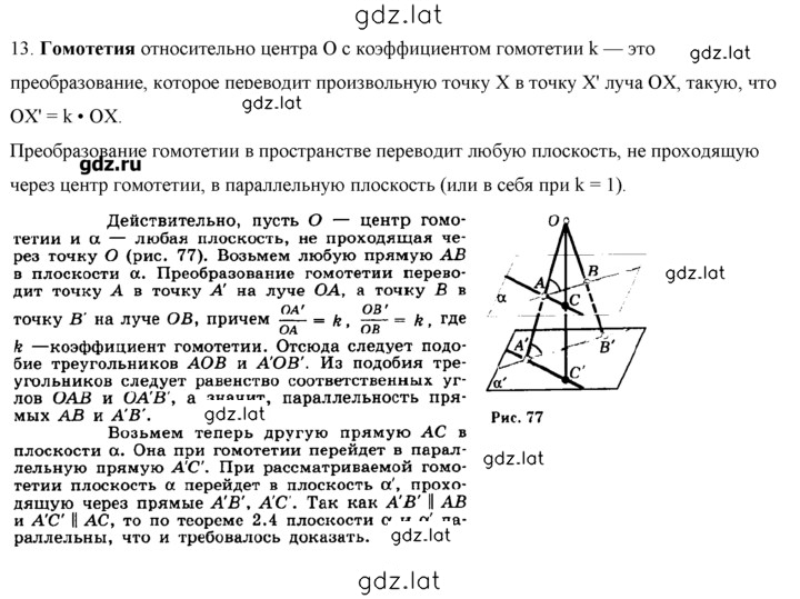 Решение задания № 4 — страница 15
