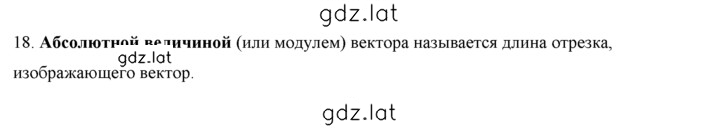 Решение задания № 4 — страница 21