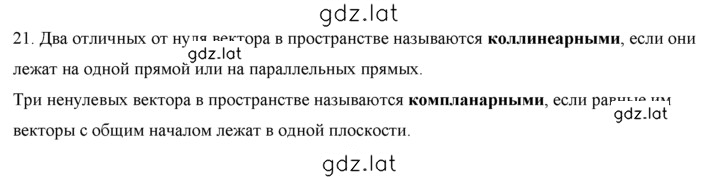 Решение задания № 4 — страница 25