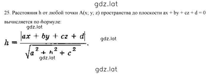 Решение задания № 4 — страница 29