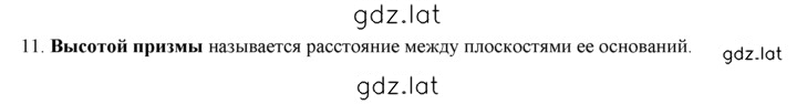 Решение задания № 5 — страница 12