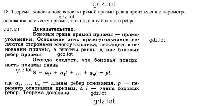 Решение задания № 5 — страница 20
