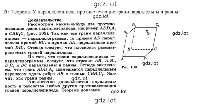 Решение задания № 5 — страница 22