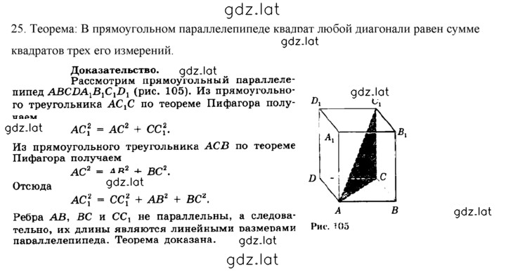 Решение задания № 5 — страница 27