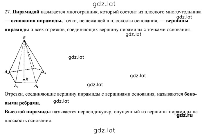 Решение задания № 5 — страница 29