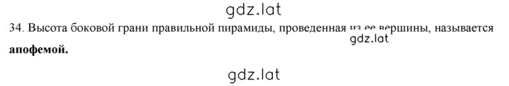 Решение задания № 5 — страница 37