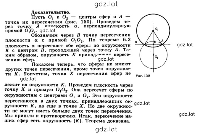 Решение задания № 6 — страница 23